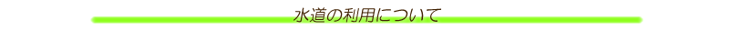 suidou